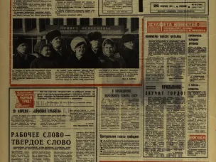 Наш город 50 лет назад